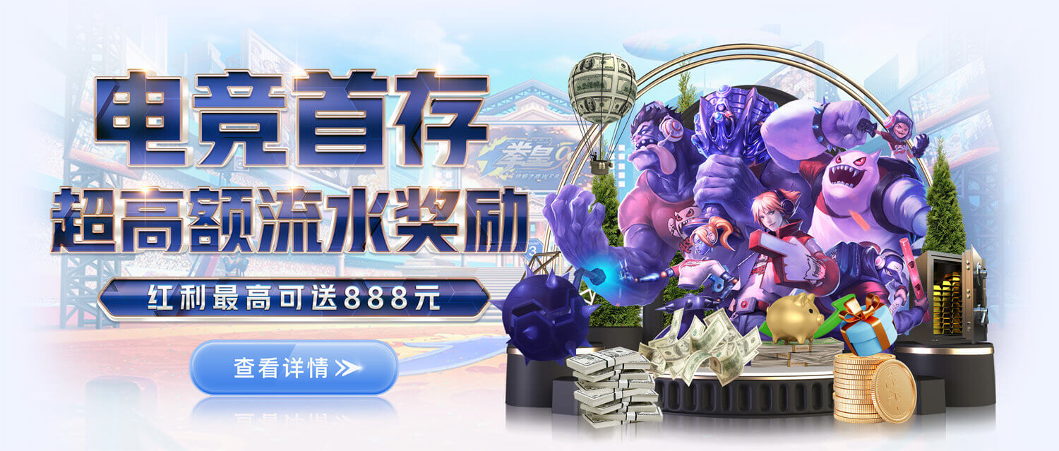 英雄联盟竞猜,lol竞猜,lol竞猜官方网站,lol赛事直播,lol在线投注,lol注册平台